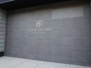 9 名古屋栄 鈴木総合法律事務所 旧名 栄三丁目法律事務所 Nanzan Tokiwakai Web 9 名古屋栄 鈴木総合法律事務所 旧名 栄三丁目法律事務所 Nanzan Tokiwakai Web